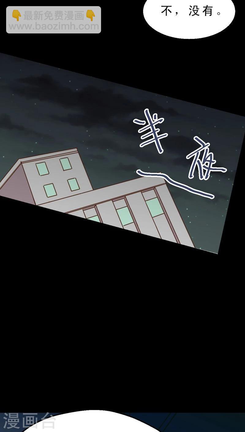 《妙手仙医》第33话 仙医异闻录 尸(1) 第9页