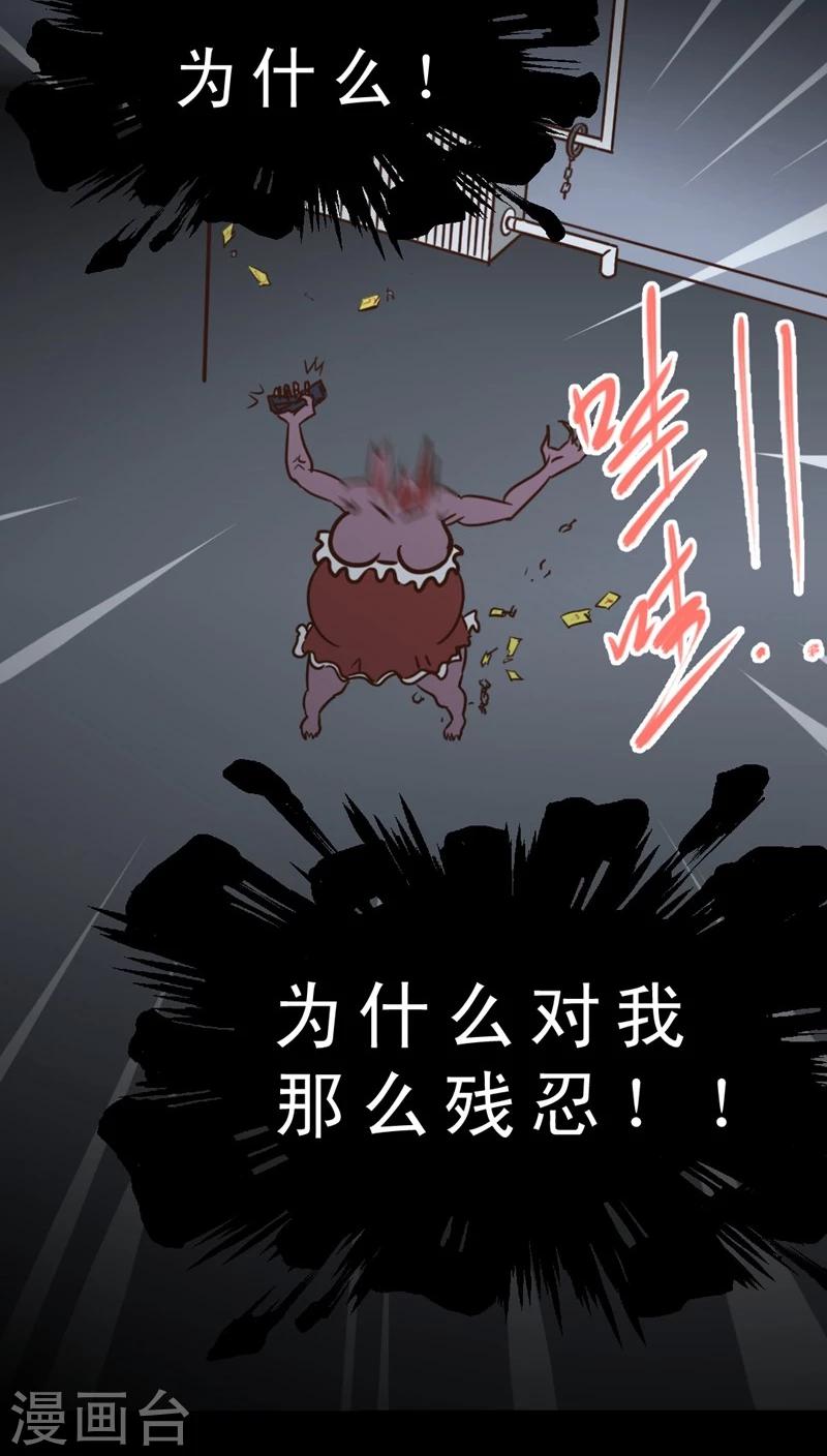 《妙手仙医》第35话 仙医异闻录 尸(3) 第19页