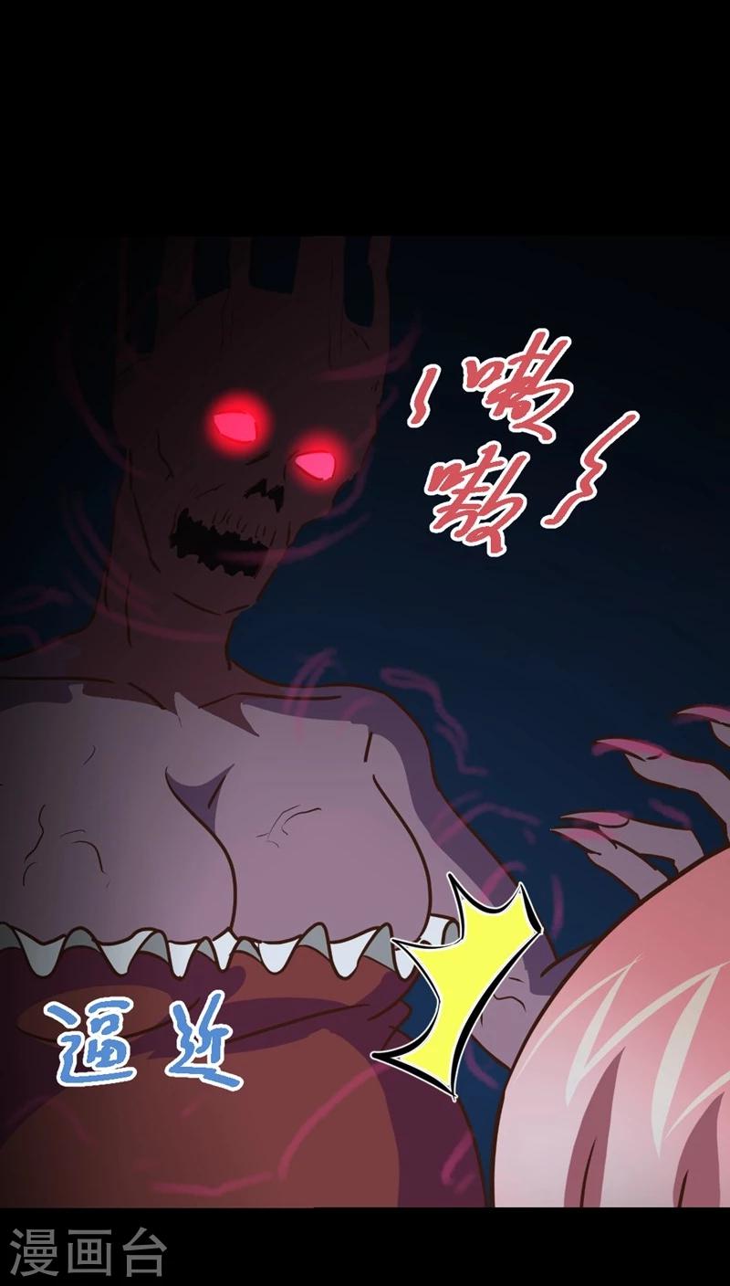 《妙手仙医》第35话 仙医异闻录 尸(3) 第23页