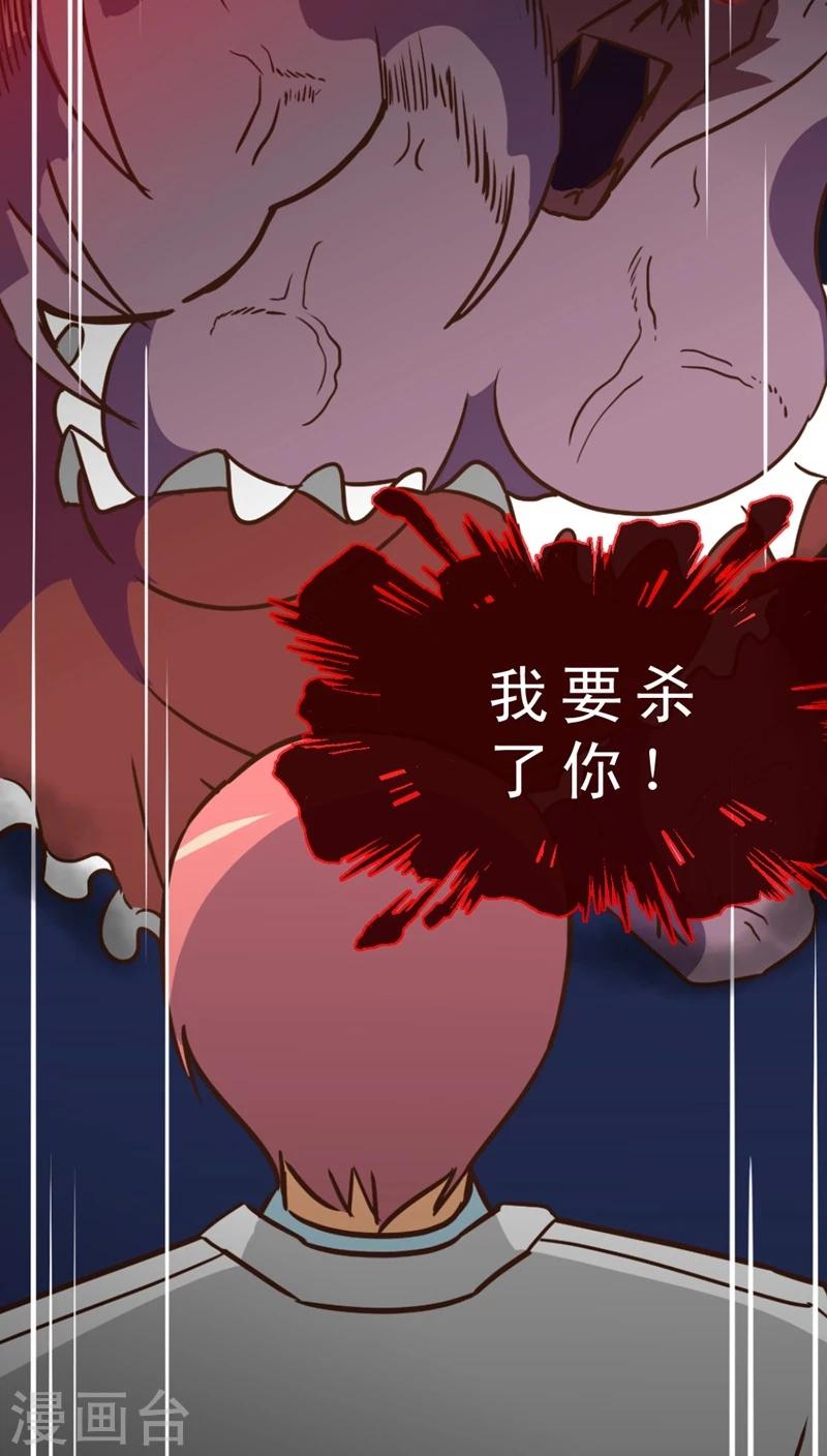 《妙手仙医》第35话 仙医异闻录 尸(3) 第29页