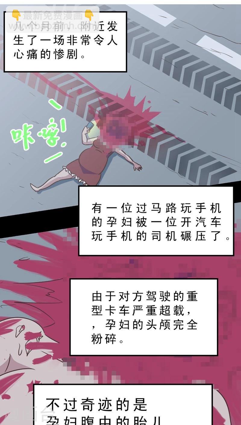 《妙手仙医》第35话 仙医异闻录 尸(3) 第2页