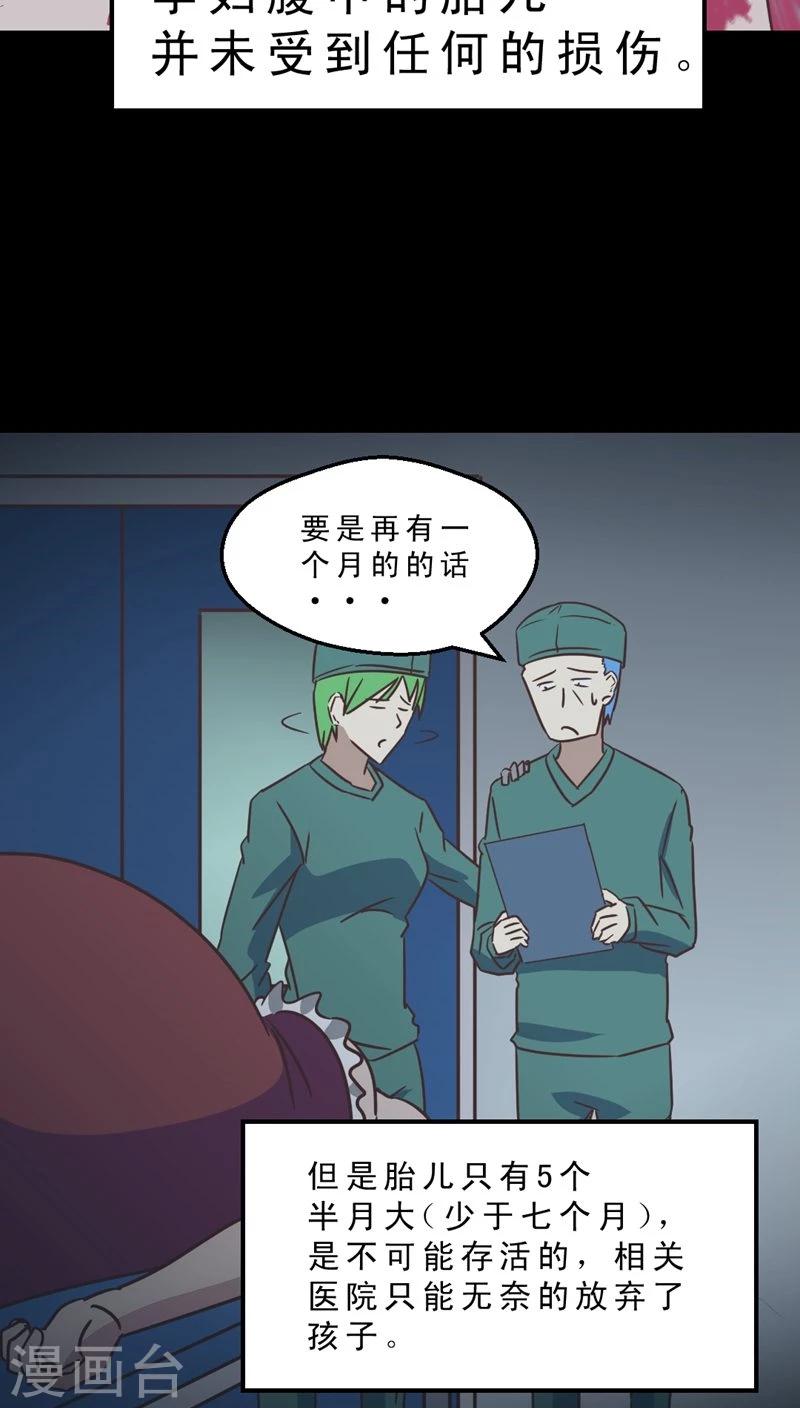 《妙手仙医》第35话 仙医异闻录 尸(3) 第3页