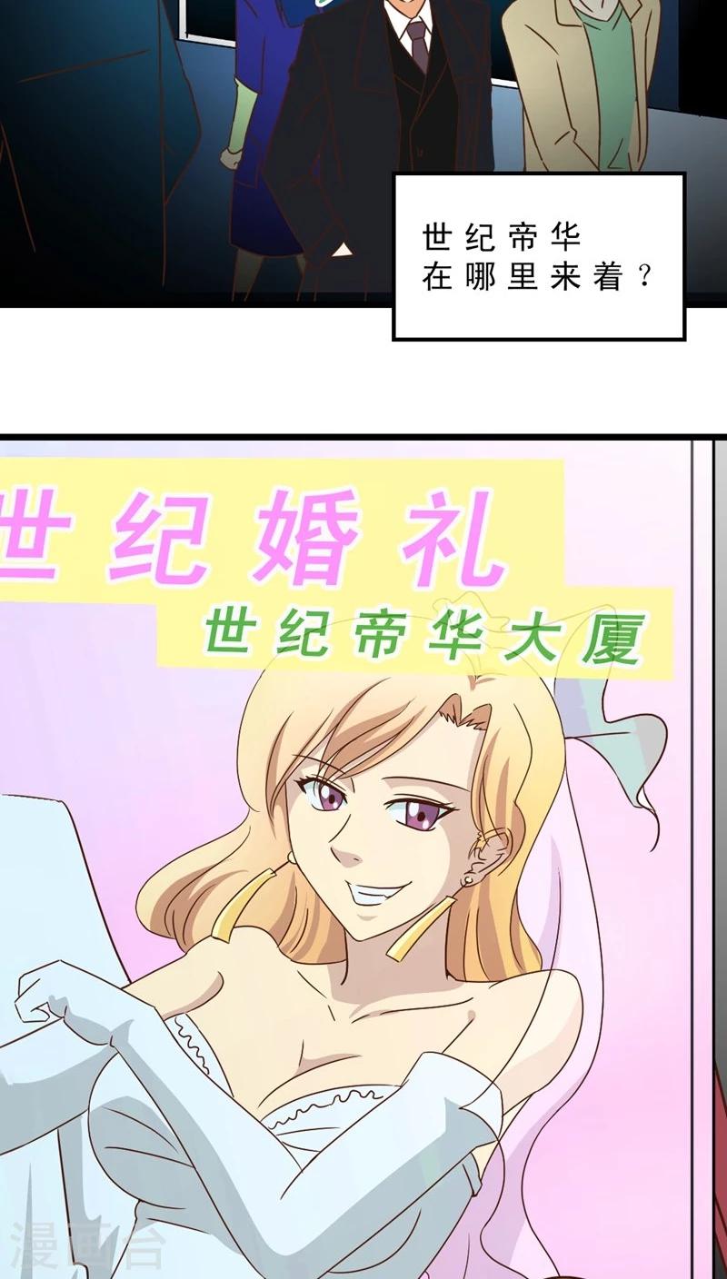 《妙手仙医》第38话 再会前男友 第12页