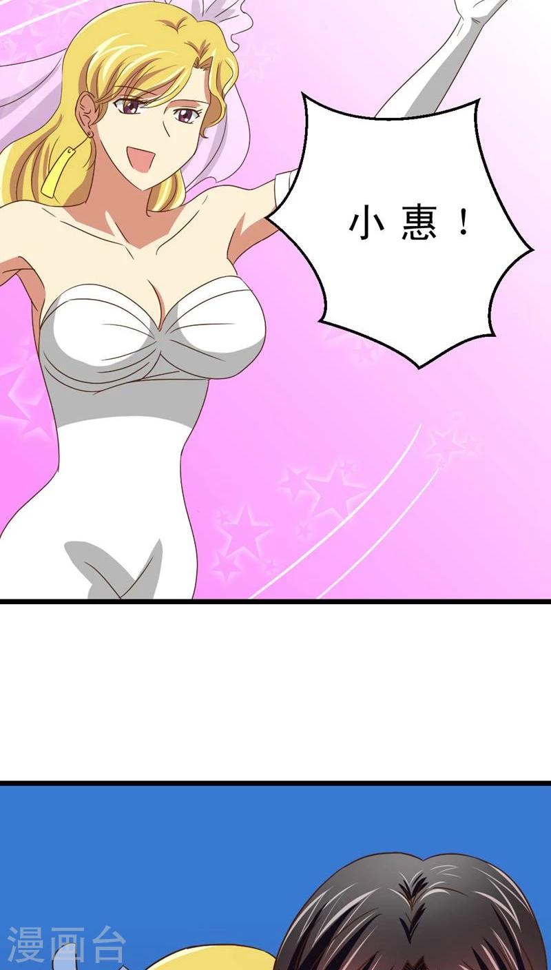 《妙手仙医》第38话 再会前男友 第19页