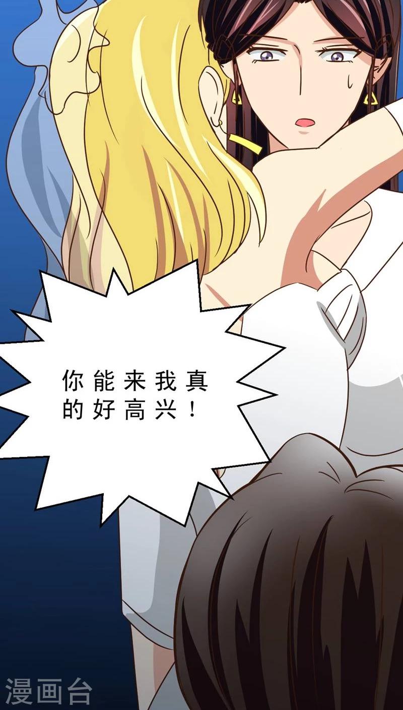 《妙手仙医》第38话 再会前男友 第20页