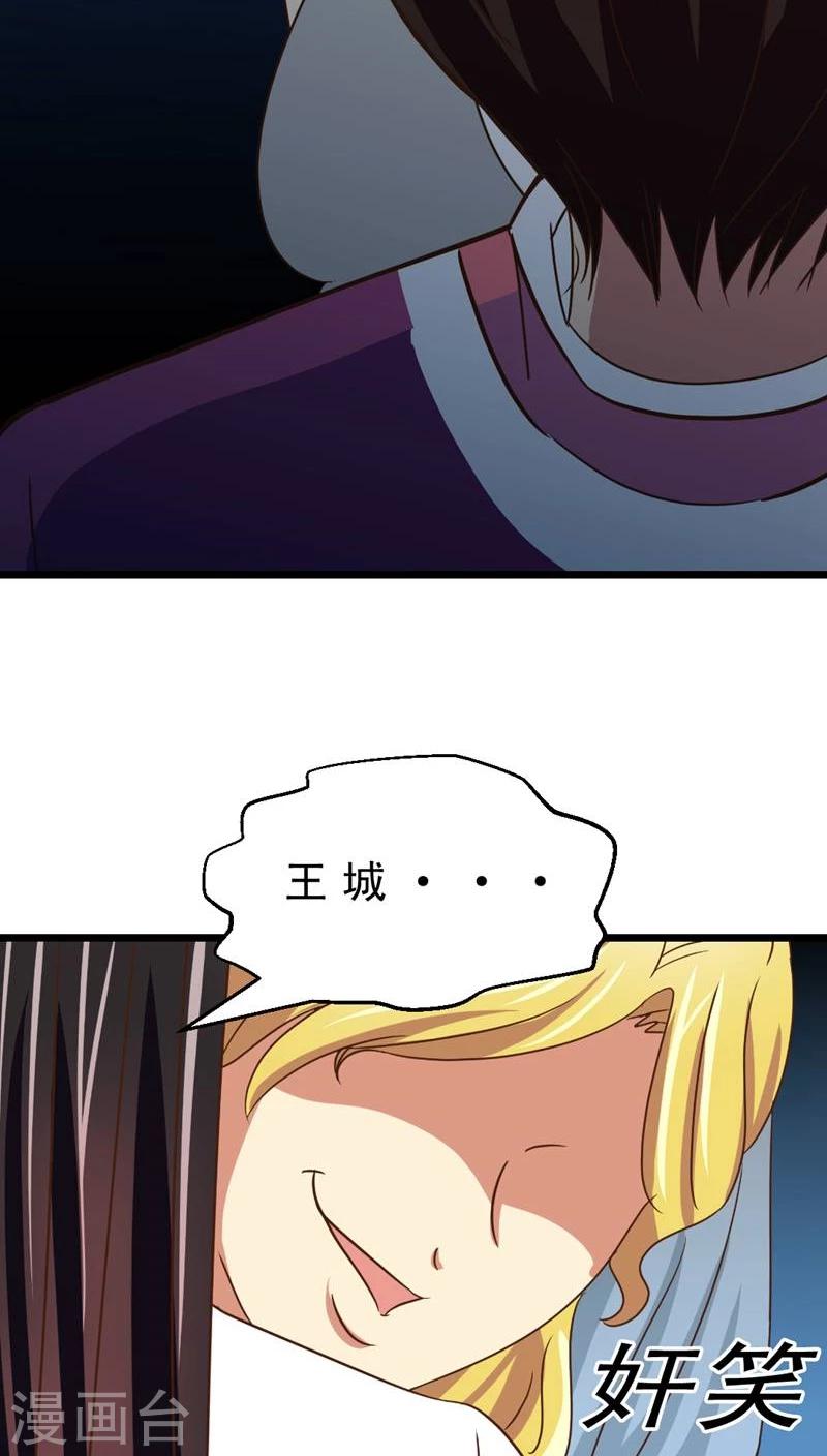 《妙手仙医》第38话 再会前男友 第21页