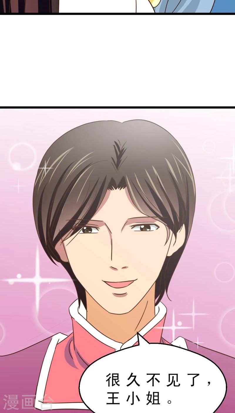 《妙手仙医》第38话 再会前男友 第22页
