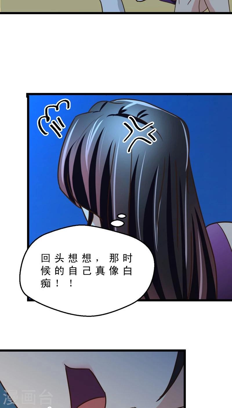 《妙手仙医》第38话 再会前男友 第8页
