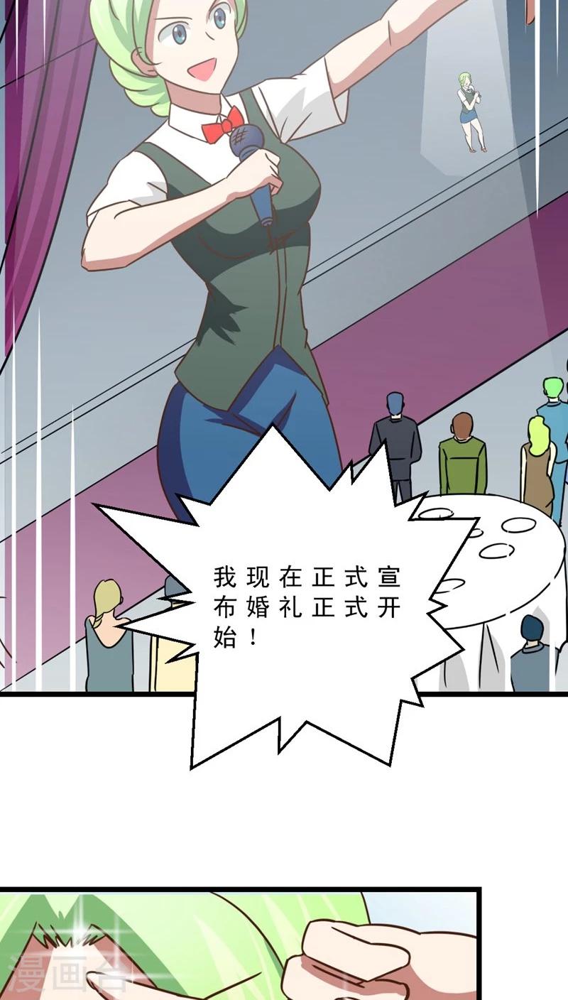 《妙手仙医》第39话 婚礼进行时 第12页