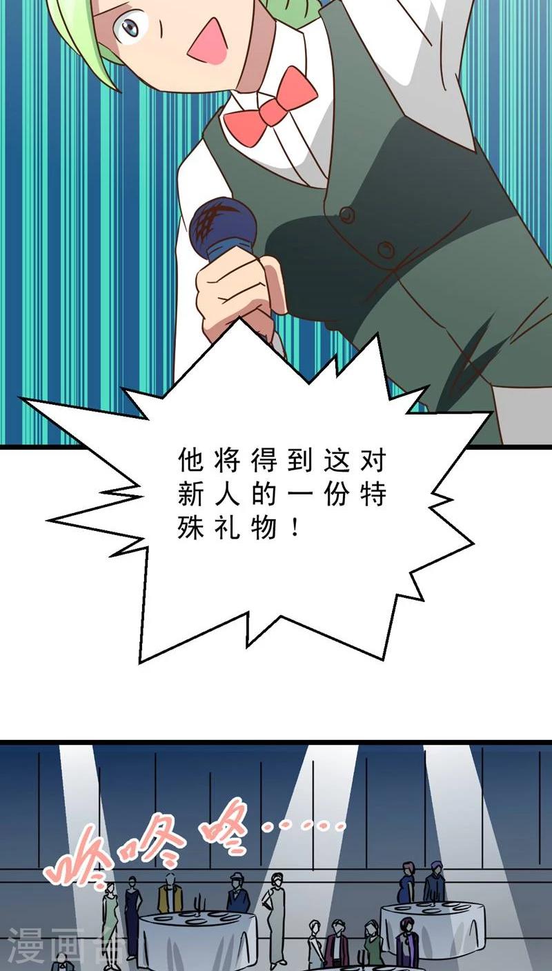 《妙手仙医》第39话 婚礼进行时 第21页