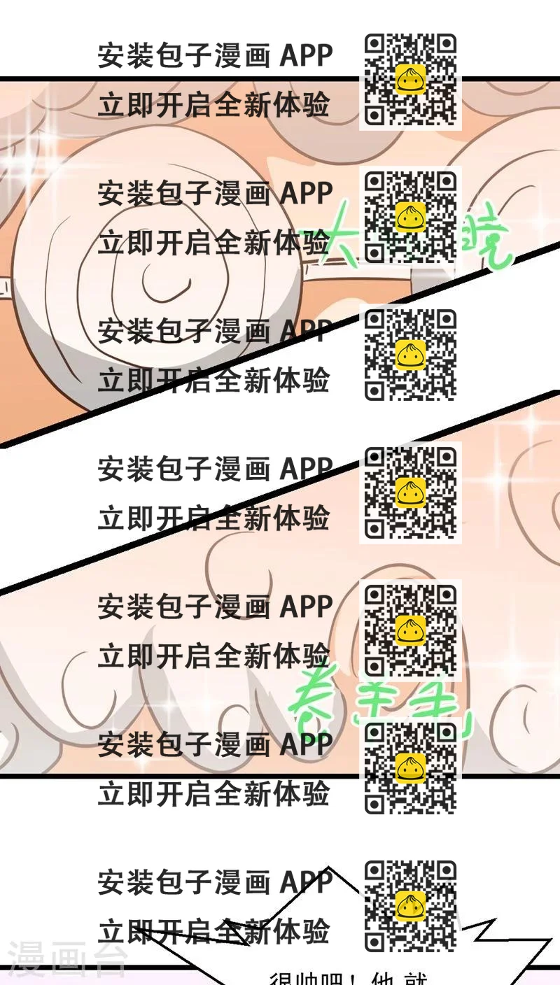 《妙手仙医》第39话 婚礼进行时 第2页