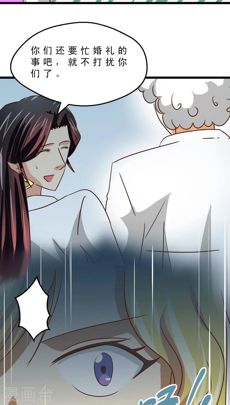 《妙手仙医》第39话 婚礼进行时 第4页