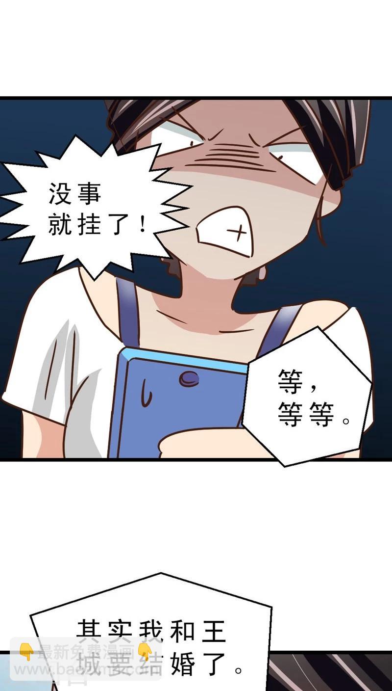 《妙手仙医》第37话 哪里有男人？ 第13页