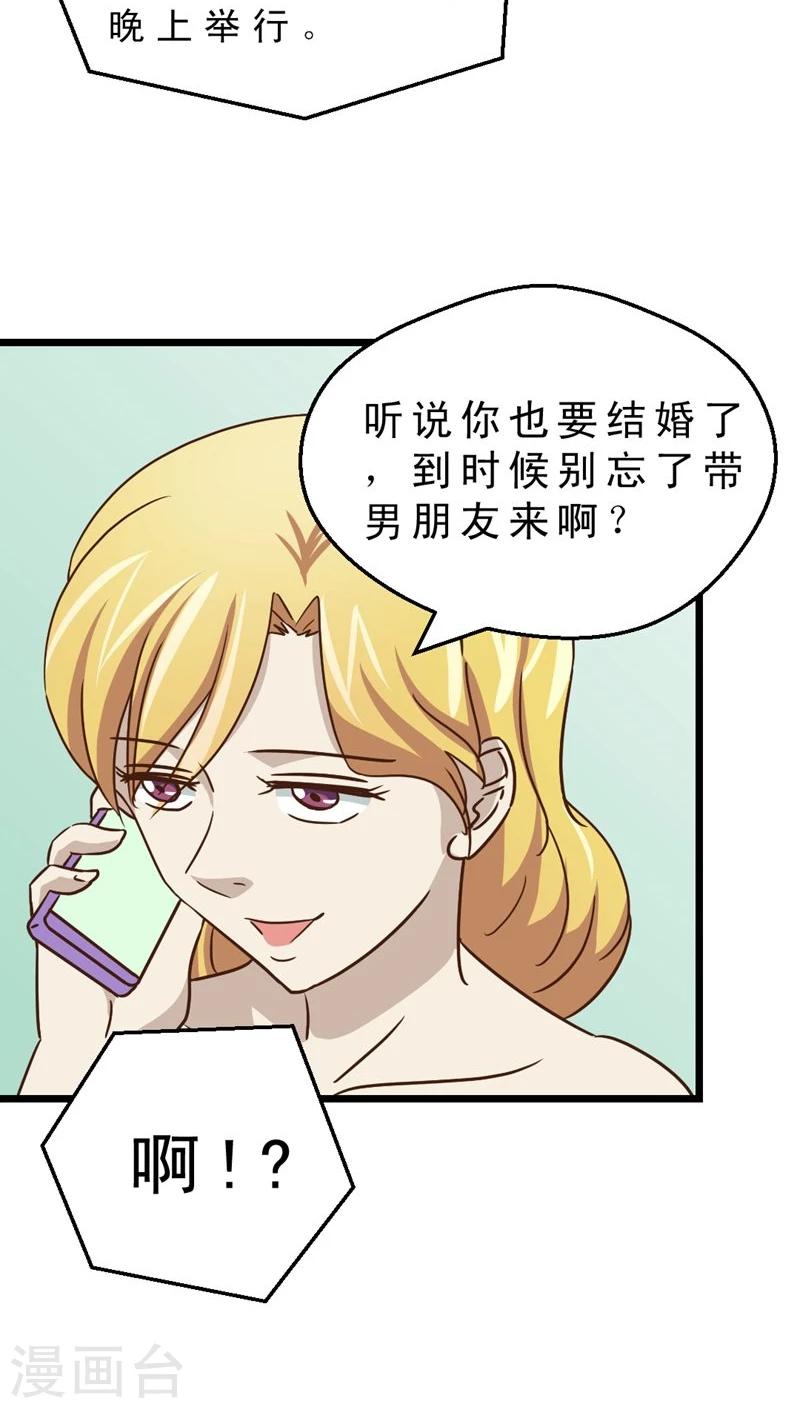 《妙手仙医》第37话 哪里有男人？ 第16页