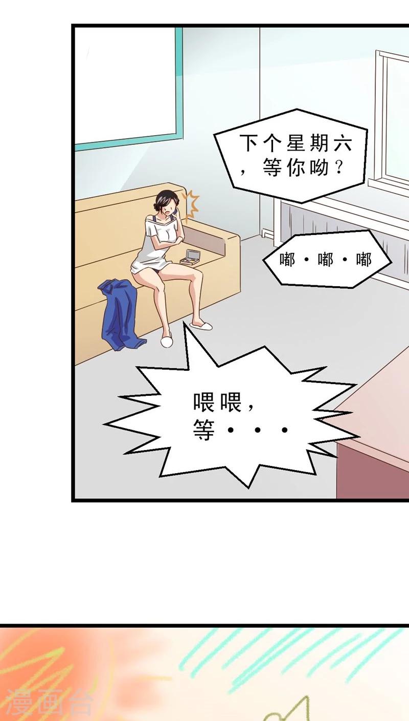 《妙手仙医》第37话 哪里有男人？ 第17页