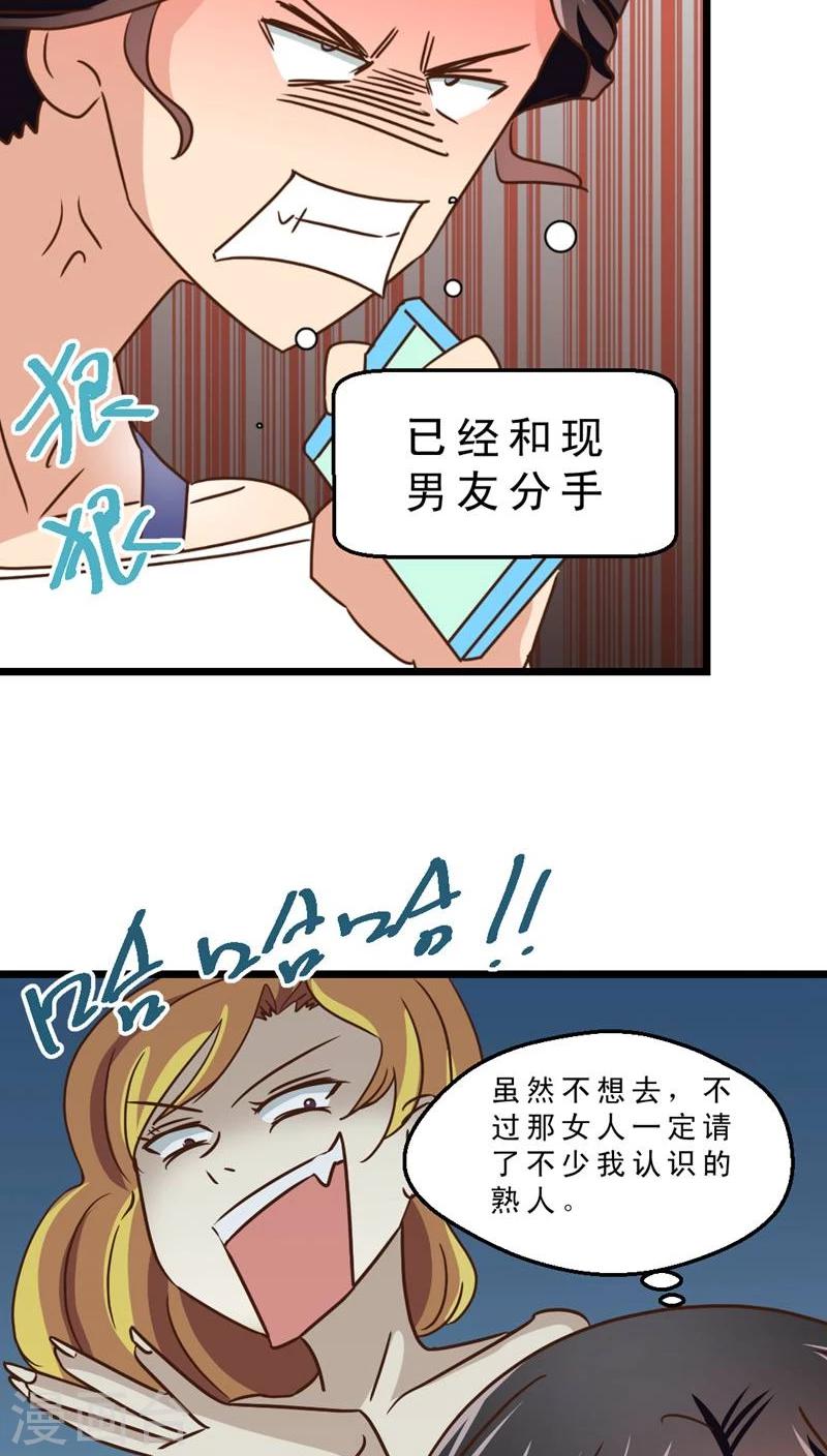 《妙手仙医》第37话 哪里有男人？ 第19页