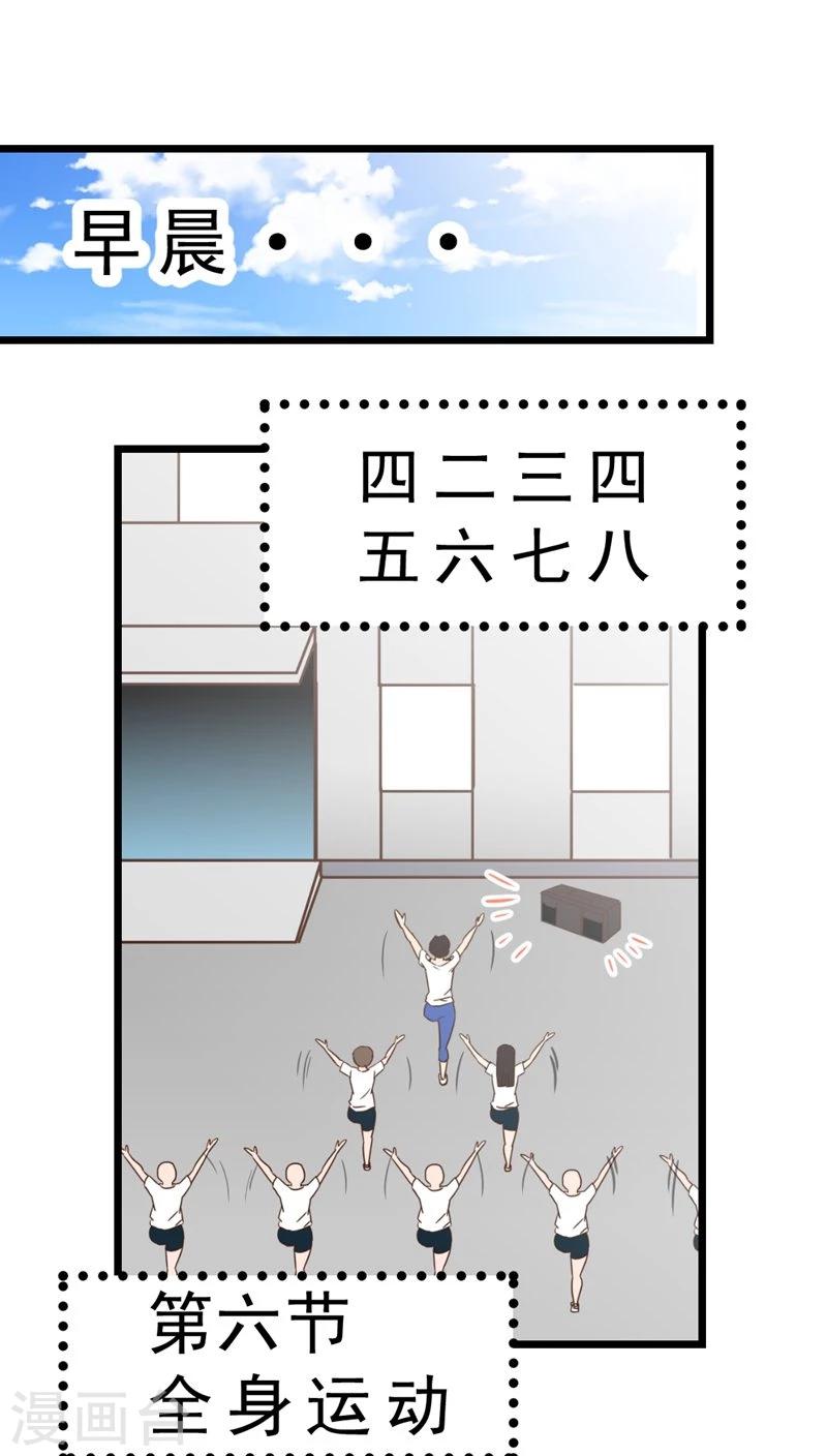 《妙手仙医》第37话 哪里有男人？ 第2页