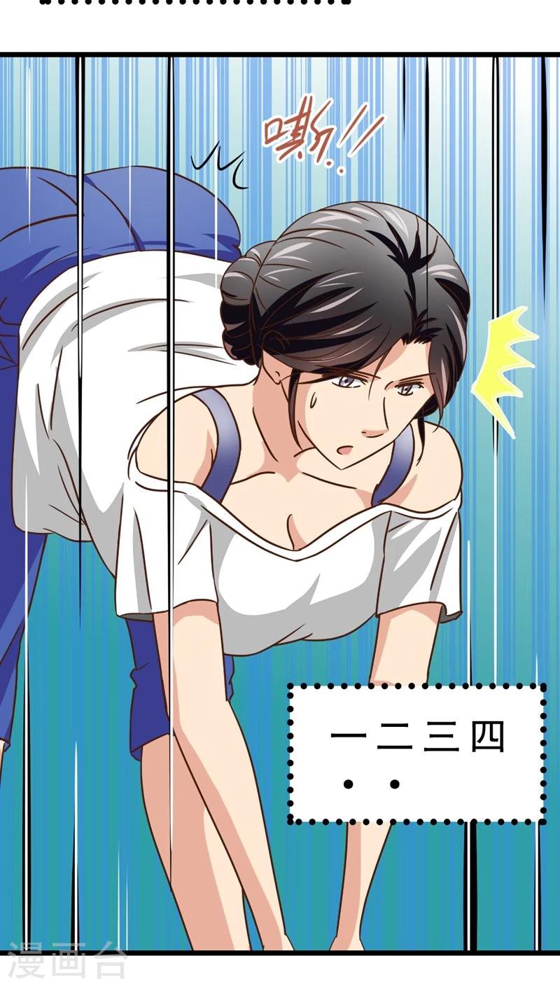 《妙手仙医》第37话 哪里有男人？ 第3页