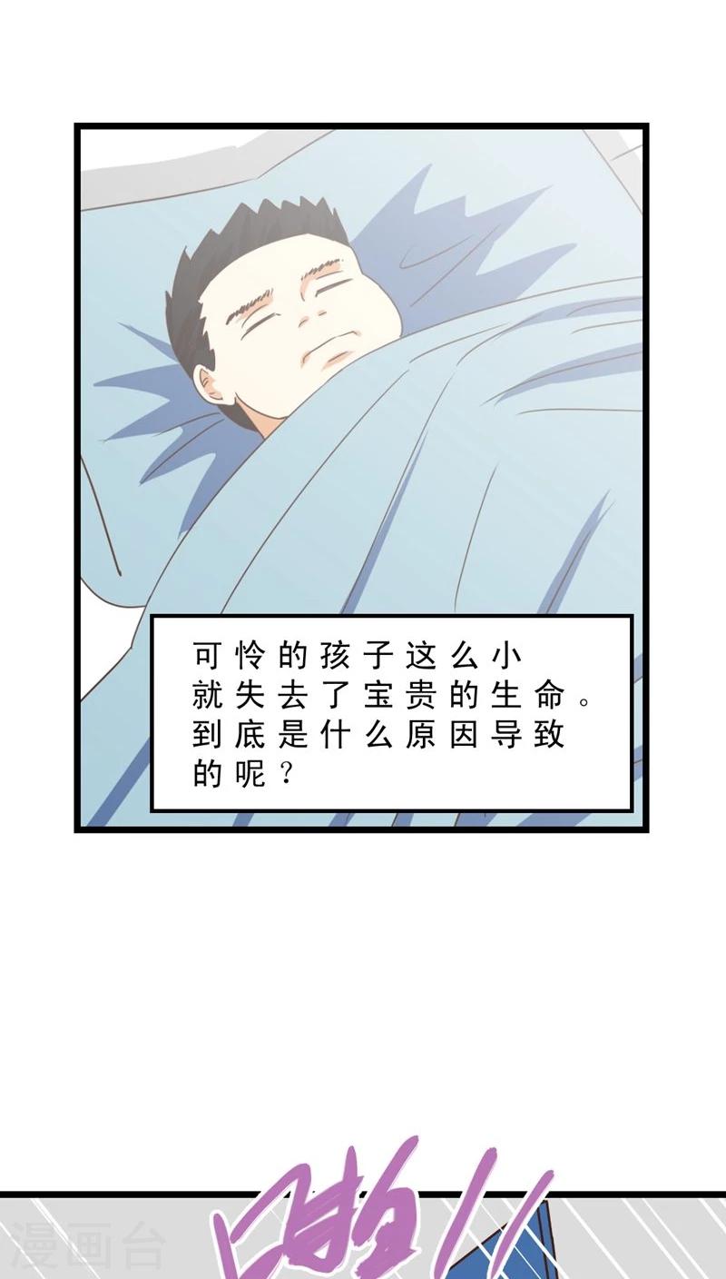 《妙手仙医》最终话 再见！医生 第10页