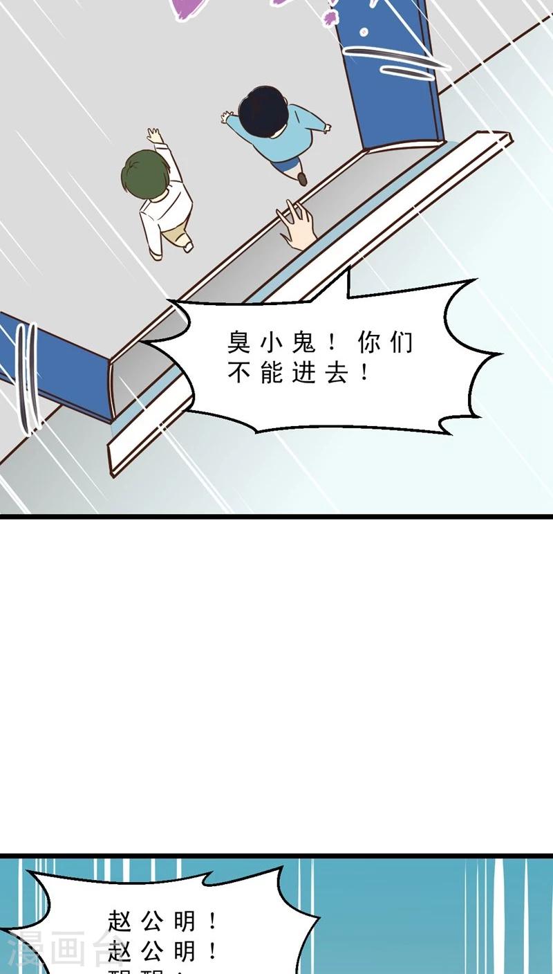 《妙手仙医》最终话 再见！医生 第11页