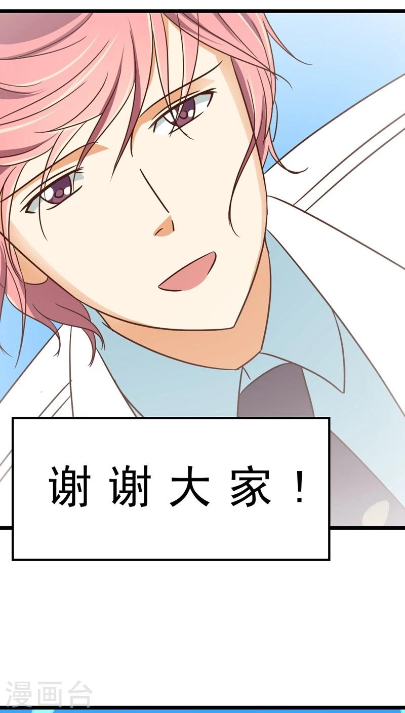 《妙手仙医》最终话 再见！医生 第23页