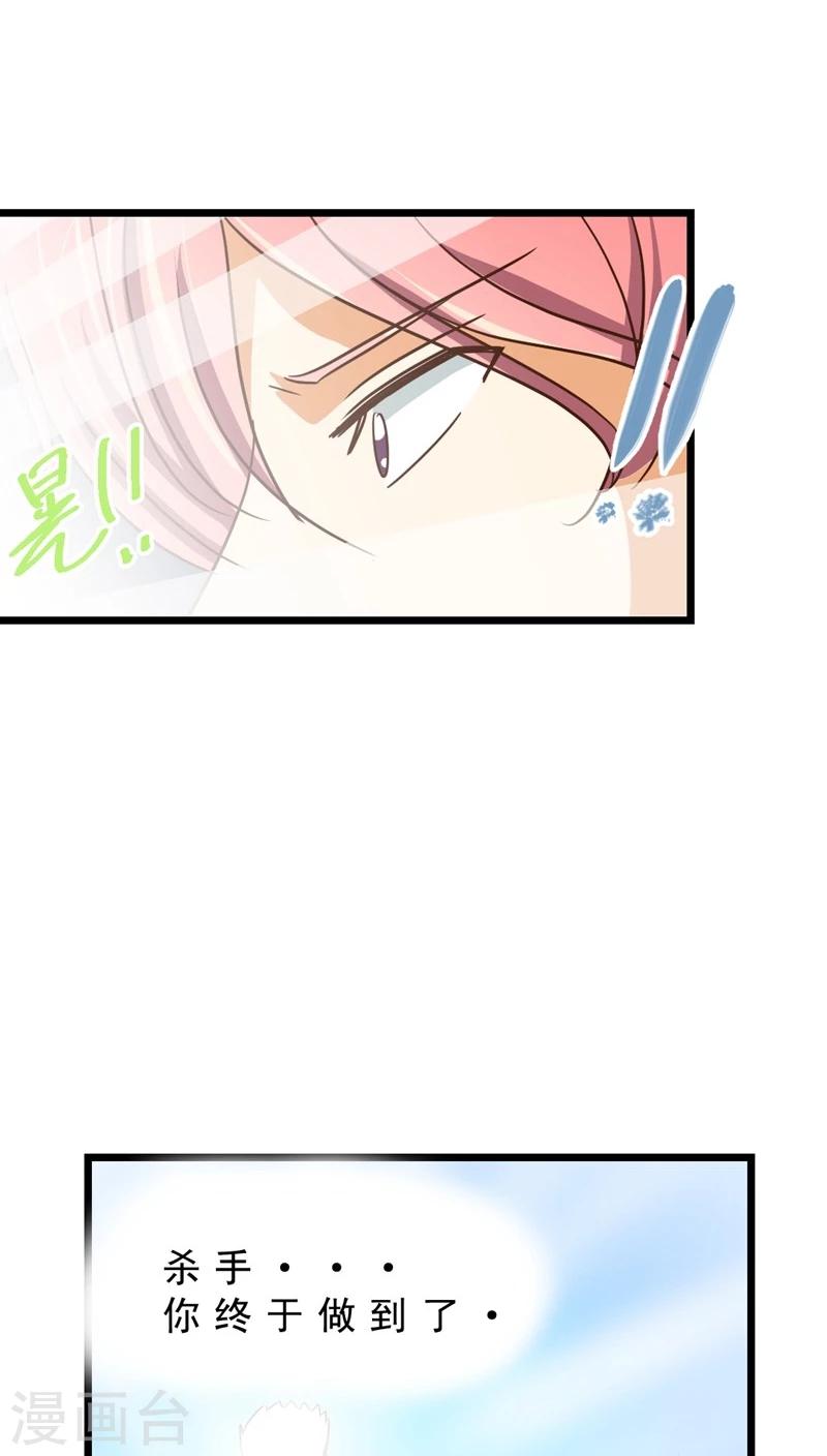 《妙手仙医》最终话 再见！医生 第25页