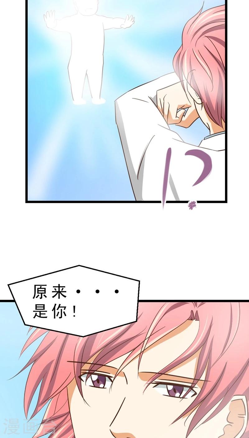 《妙手仙医》最终话 再见！医生 第26页