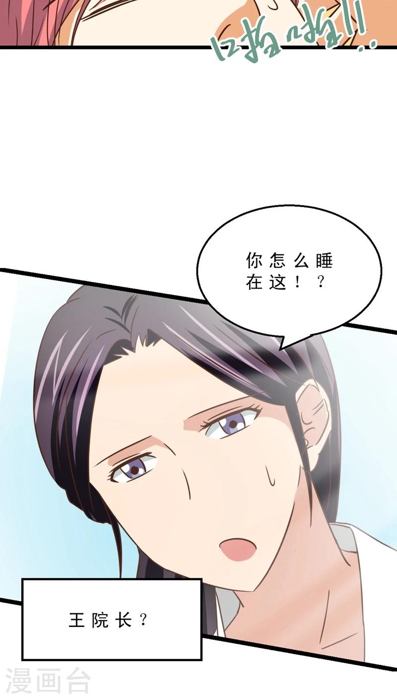 《妙手仙医》最终话 再见！医生 第30页