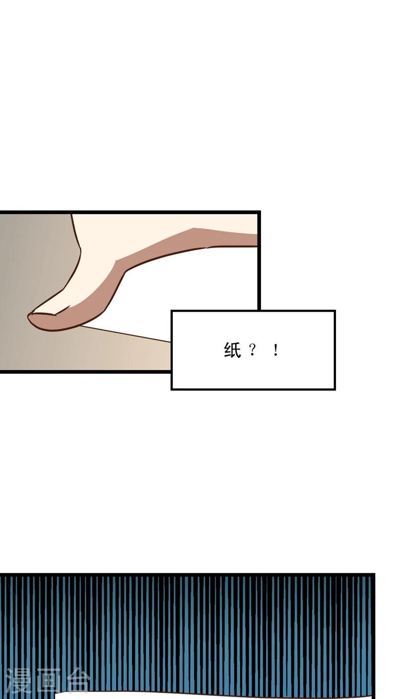 《妙手仙医》最终话 再见！医生 第32页