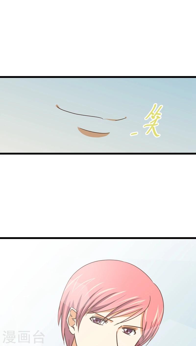 《妙手仙医》最终话 再见！医生 第36页