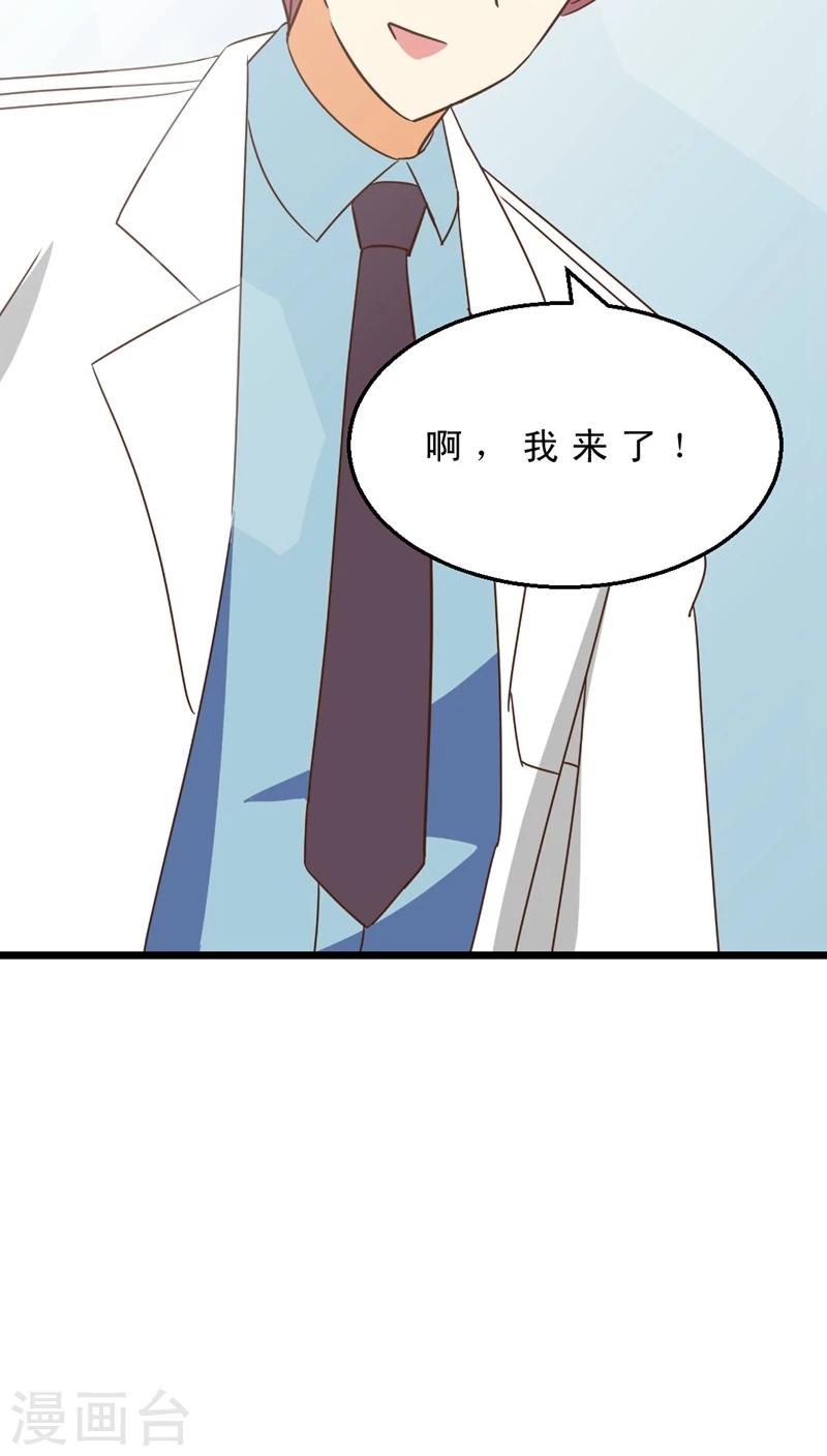 《妙手仙医》最终话 再见！医生 第37页