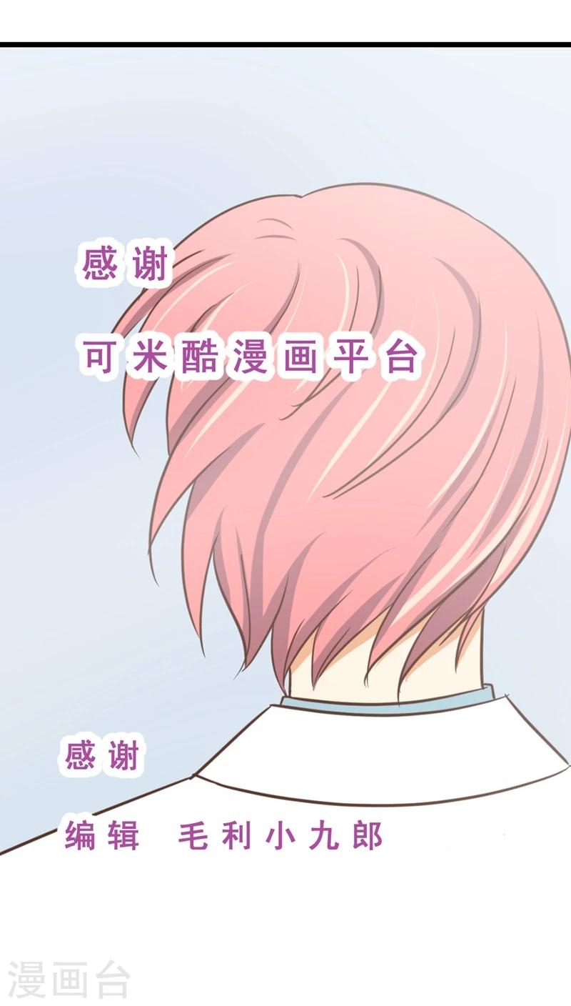 《妙手仙医》最终话 再见！医生 第38页