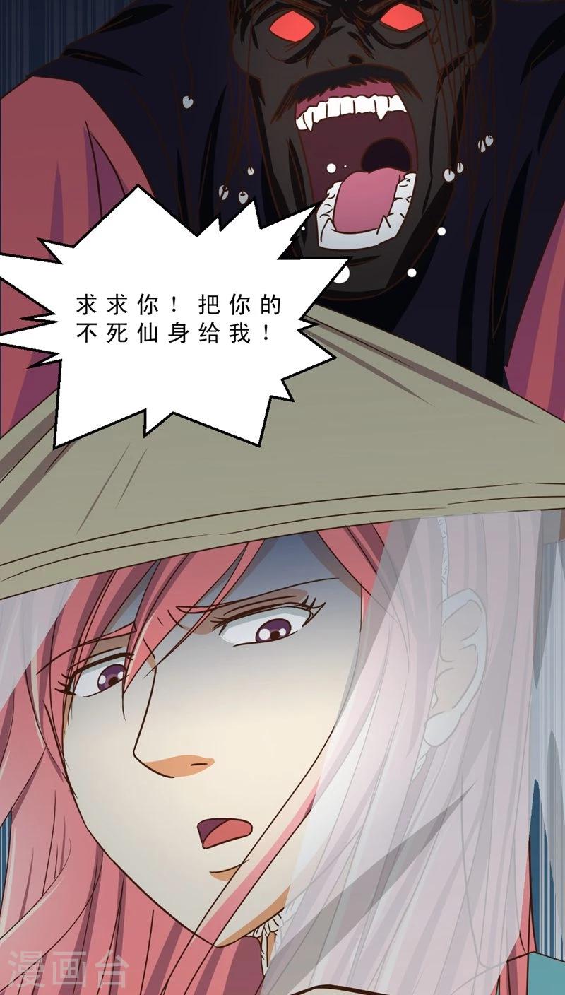 《妙手仙医》最终话 再见！医生 第3页