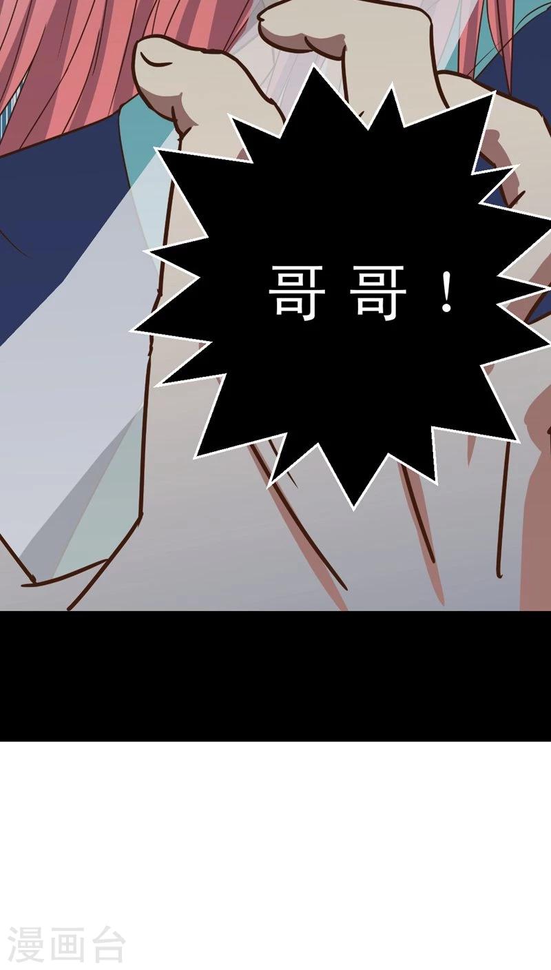 《妙手仙医》最终话 再见！医生 第4页
