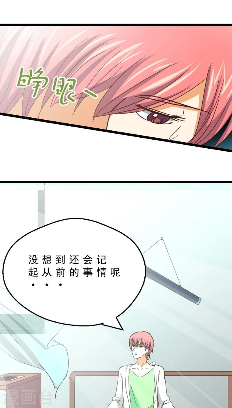 《妙手仙医》最终话 再见！医生 第5页