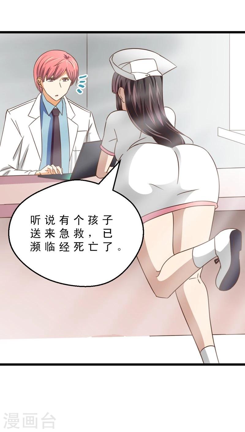 《妙手仙医》最终话 再见！医生 第7页