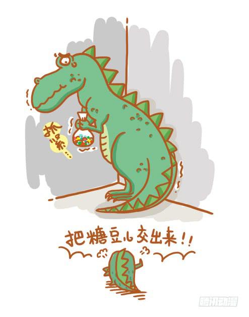 《跟我一起去欺负小恐龙》7 第1页