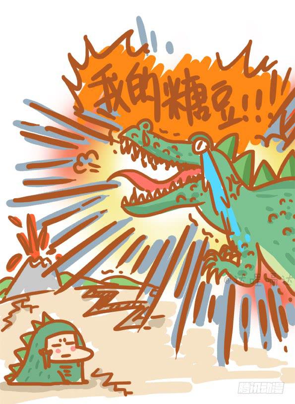 《跟我一起去欺负小恐龙》6 第3页