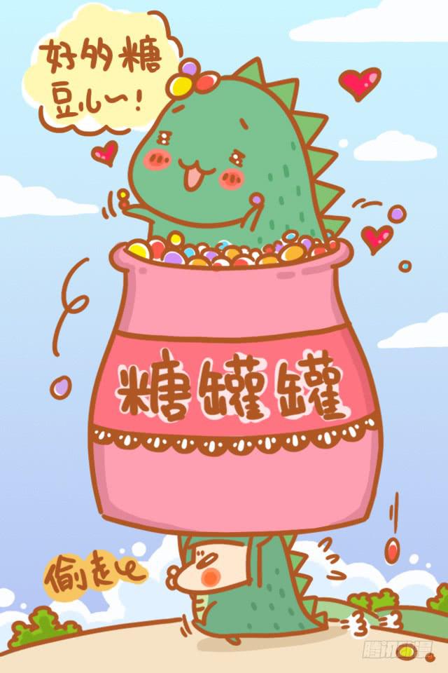 《跟我一起去欺负小恐龙》6 第5页