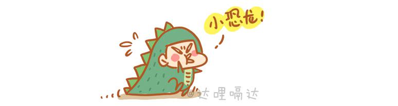 《跟我一起去欺负小恐龙》5 第1页