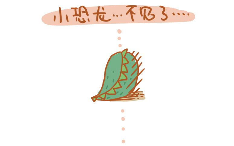 《跟我一起去欺负小恐龙》5 第6页