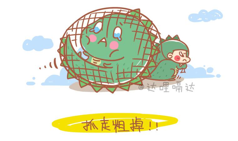 《跟我一起去欺负小恐龙》9 第7页