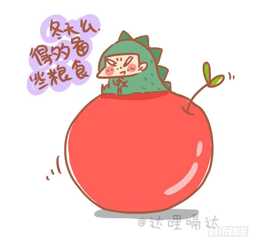 《跟我一起去欺负小恐龙》15 第7页