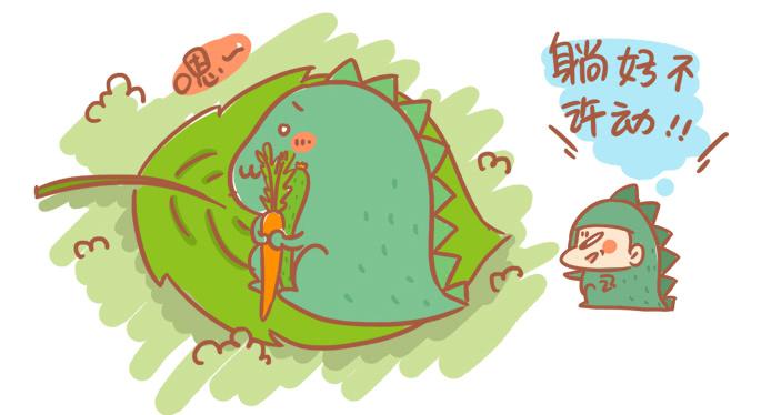 《跟我一起去欺负小恐龙》13 第5页