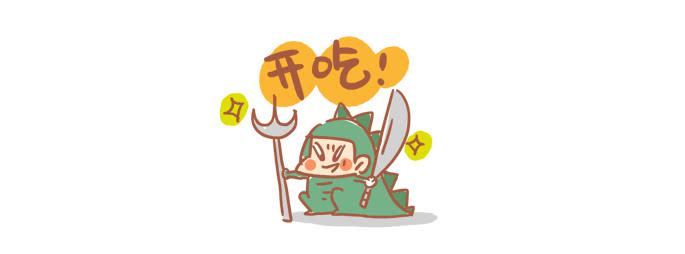 《跟我一起去欺负小恐龙》13 第8页