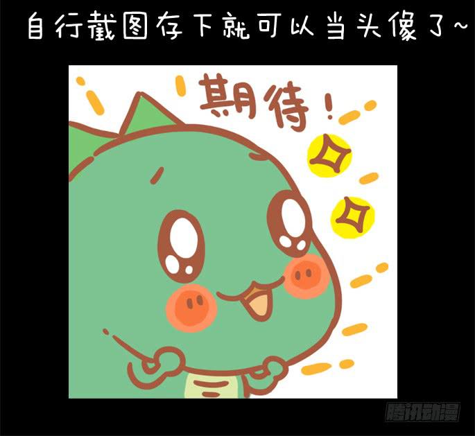 《跟我一起去欺负小恐龙》13 第9页
