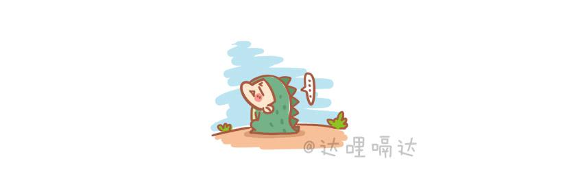 《跟我一起去欺负小恐龙》14 第1页