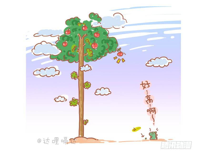 《跟我一起去欺负小恐龙》14 第4页
