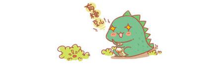 《跟我一起去欺负小恐龙》16 第2页