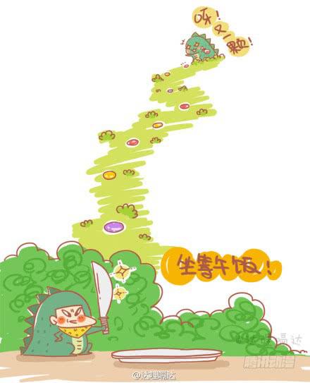 《跟我一起去欺负小恐龙》16 第7页